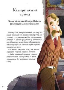 У світі пригод і жахів. Image №7