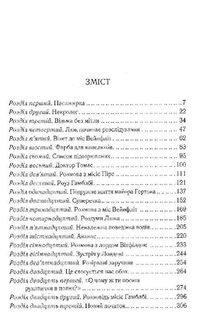 Убивство — це легко . Image №3