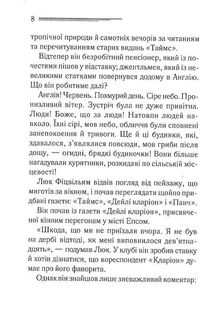 Убивство — це легко . Image №4