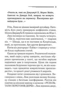 Убивство — це легко . Image №5