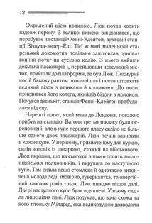 Убивство — це легко . Image №8