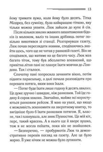 Убивство — це легко . Image №9