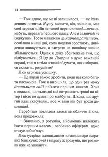 Убивство — це легко . Image №10