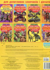 Велика книжка. Коні і поні. Image №2