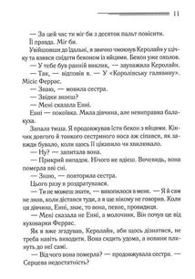 Убивство Роджера Екройда. Зображення №8