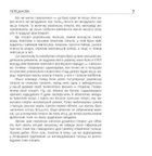 Українські палаци. Відновлення історії. Золота доба . Зображення №5