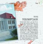 Українські палаци. Відновлення історії. Золота доба . Зображення №9