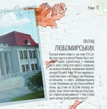 Українські палаци. Відновлення історії. Золота доба . Зображення №9