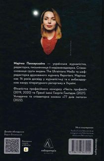 Потяг прибуває за розкладом. Історії людей і залізниці. Image №1