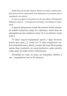 Усиновлена. Книжка роздумів і мотивацій. Image №3