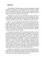 Усиновлена. Книжка роздумів і мотивацій. Image №4