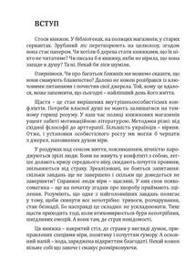 Усиновлена. Книжка роздумів і мотивацій. Image №4