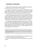 Усиновлена. Книжка роздумів і мотивацій. Image №6