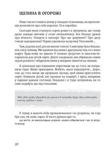 Усиновлена. Книжка роздумів і мотивацій. Image №6