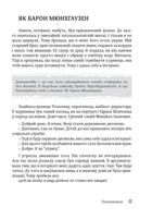 Усиновлена. Книжка роздумів і мотивацій. Image №7