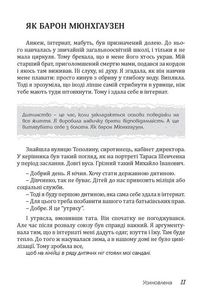 Усиновлена. Книжка роздумів і мотивацій. Image №7