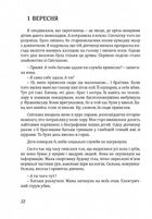 Усиновлена. Книжка роздумів і мотивацій. Image №8