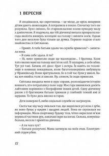 Усиновлена. Книжка роздумів і мотивацій. Image №8