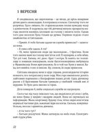 Усиновлена. Книжка роздумів і мотивацій. Image №9