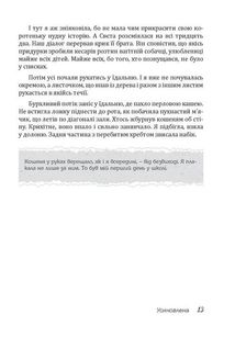 Усиновлена. Книжка роздумів і мотивацій. Image №10