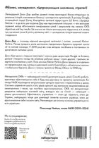 Міряй важливе. OKR: простий метод вирости вдесятеро. Image №2