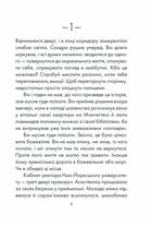 Філософ, якому бракувало мудрості. Зображення №3