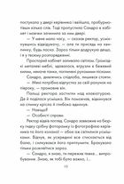 Філософ, якому бракувало мудрості. Зображення №4