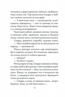 Філософ, якому бракувало мудрості. Зображення №4