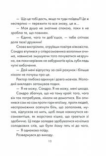 Філософ, якому бракувало мудрості. Зображення №7