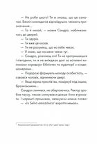 Філософ, якому бракувало мудрості. Зображення №8