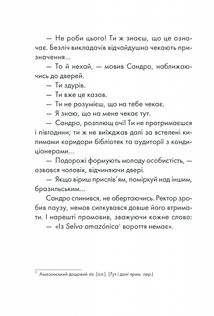 Філософ, якому бракувало мудрості. Зображення №8