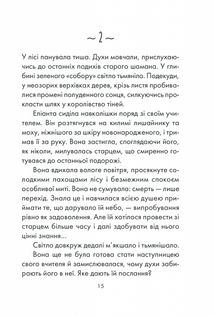 Філософ, якому бракувало мудрості. Зображення №9