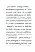 Філософ, якому бракувало мудрості. Зображення №10