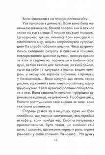 Філософ, якому бракувало мудрості. Зображення №10