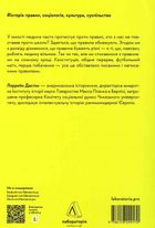 Коротка історія правил. Чому ми робимо так, а не інакше. Image №2