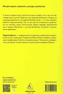 Коротка історія правил. Чому ми робимо так, а не інакше. Image №2
