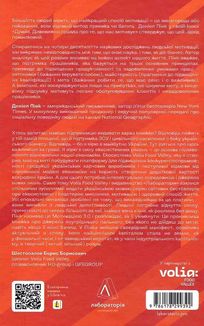 Драйв. Дивовижна правда про те, що нас мотивує. Image №2
