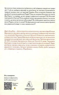 Під подушку чи під ялинку? Антропологічне дослідження свят. Зображення №2