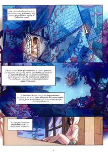 Чароліна. Моє фантастичне походження. Том 3. Зображення №5