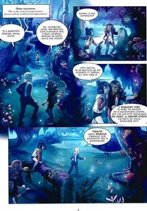 Чароліна. Моє фантастичне походження. Том 3. Зображення №6