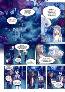 Чароліна. Моє фантастичне походження. Том 3. Зображення №8