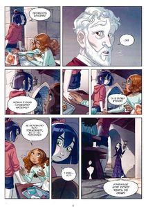 Чароліна. Моє фантастичне походження. Том 3. Зображення №11