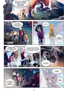 Чароліна. Моє фантастичне походження. Том 3. Зображення №12