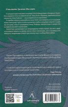 Непокірні. Image №2