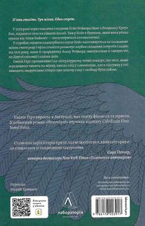 Непокірні. Image №2