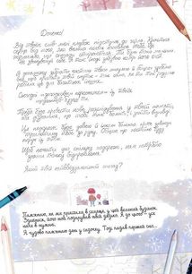 Щоденники Вишеньки. Від перших снігів до Персеїдів. Том 5 . Зображення №4
