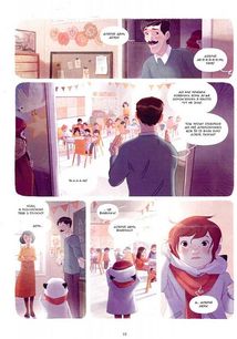 Щоденники Вишеньки. Від перших снігів до Персеїдів. Том 5 . Зображення №8