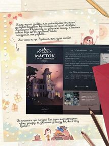 Щоденники Вишеньки. Богиня без обличчя. Том 4 . Image №5