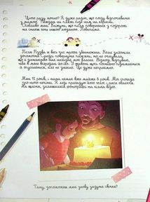 Щоденники Вишеньки. Богиня без обличчя. Том 4 . Image №6