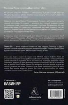 Голокост. Нова історія. Image №2